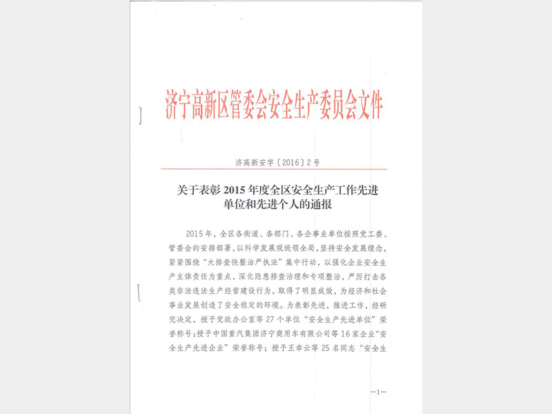 2015��Ȱ�ȫ���a(ch��n)���M��I(y��)